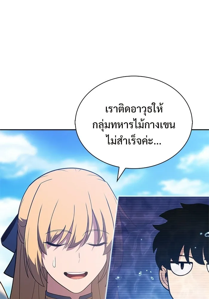 ผู้เล่นหน้าใหม่เลเวลแมกซ์ ตอนที่ 264 เมืองใต้ทะเล 'แอตแลนติส& รูปที่ 10