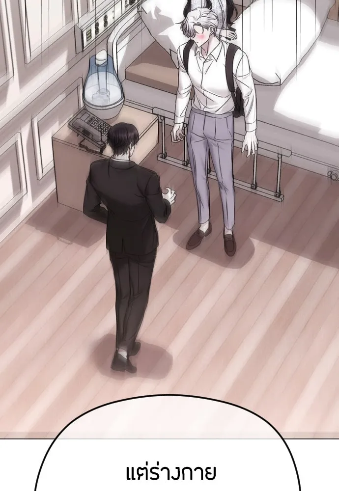 วิธีหนีตายจากนิยายโรคจิต ตอนที่ 72 รูปที่ 128