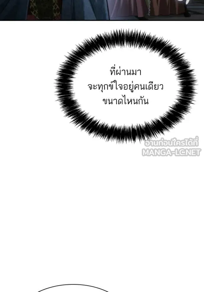 ชาตินี้น้องขอ ตอนที่ 175 รูปที่ 21