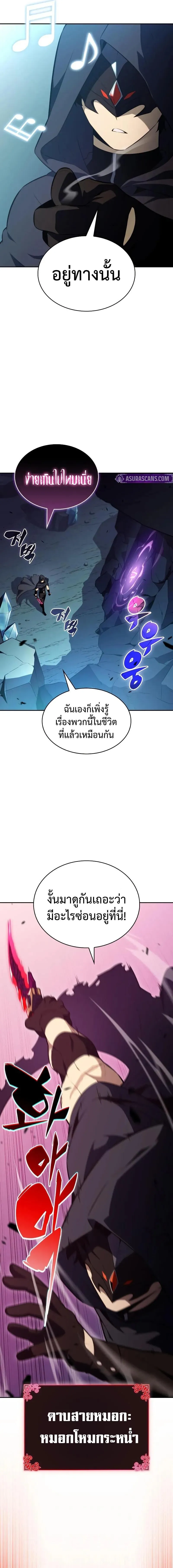 The Regressed Son of a Duke is an Assassin ตอนที่ ตอนที่ 98 รูปที่ 13