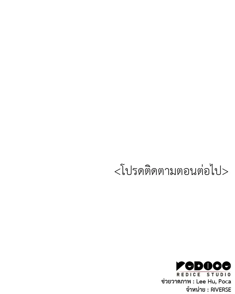 เกิดอีกทีเป็นว่าที่ประมุขลัทธิมาร ตอนที่ 134 รูปที่ 193