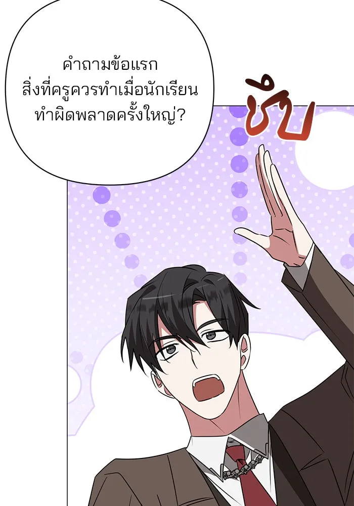 อะคาเดมีนี้เห็นทีจะเจ๊ง ตอนที่ 31 รูปที่ 100