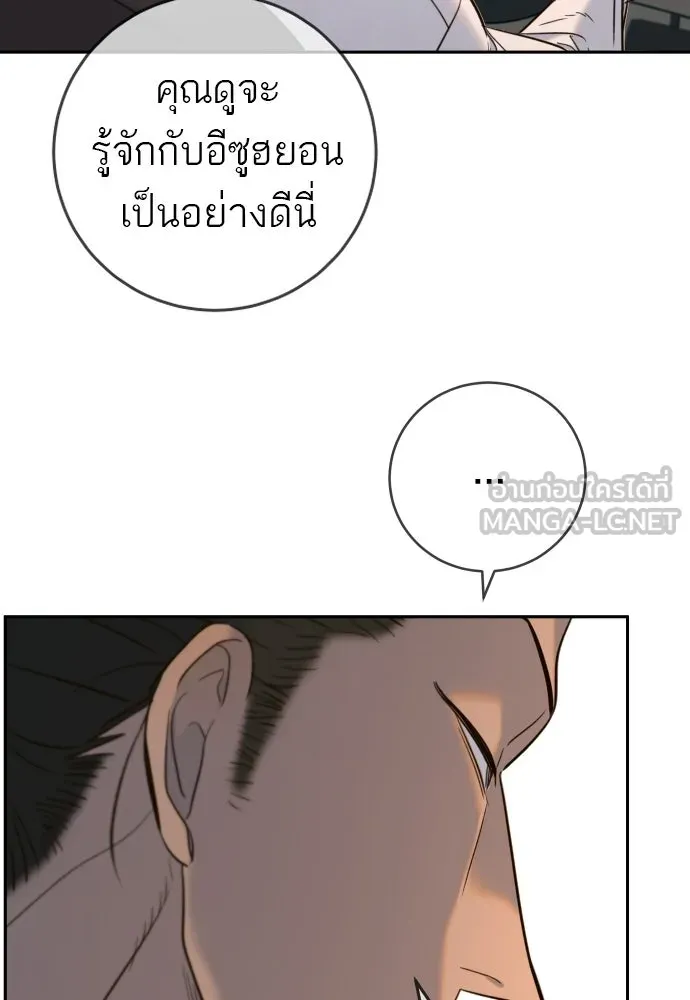 พริบตาเปลี่ยนโลก ตอนที่ 34 รูปที่ 42