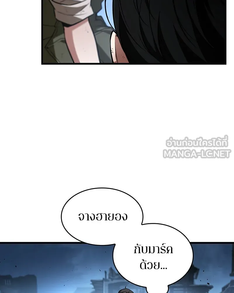 Omniscient Reader อ่านชะตาวันสิ้นโลก ตอนที่ 41 นักปฏิวัติตัวจริง (8) รูปที่ 84