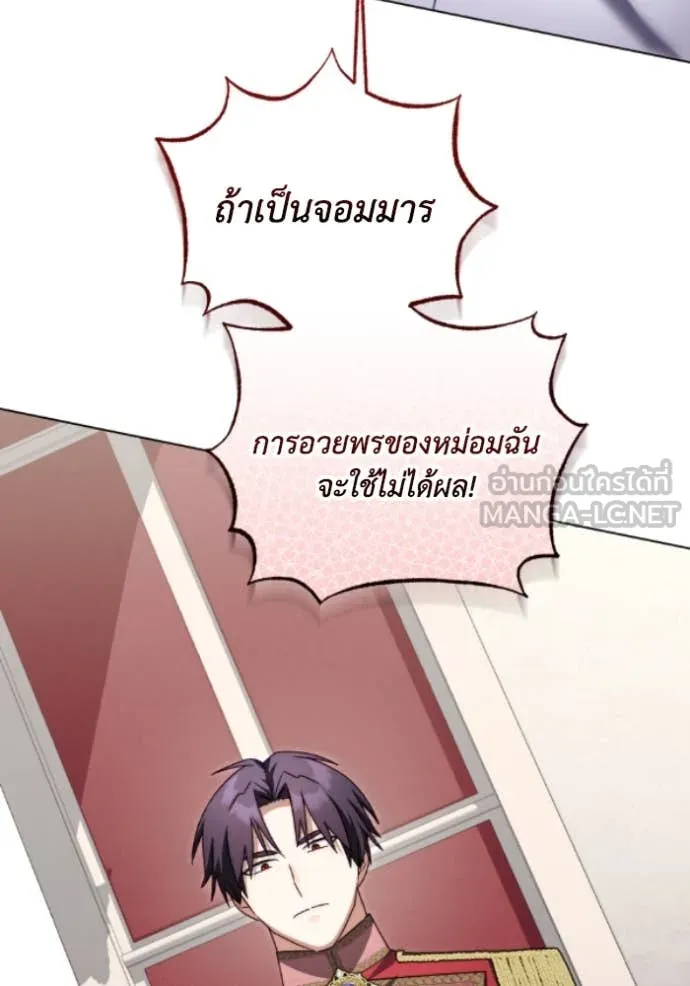 ราชินีจอมมาร ตอนที่ 80 รูปที่ 61