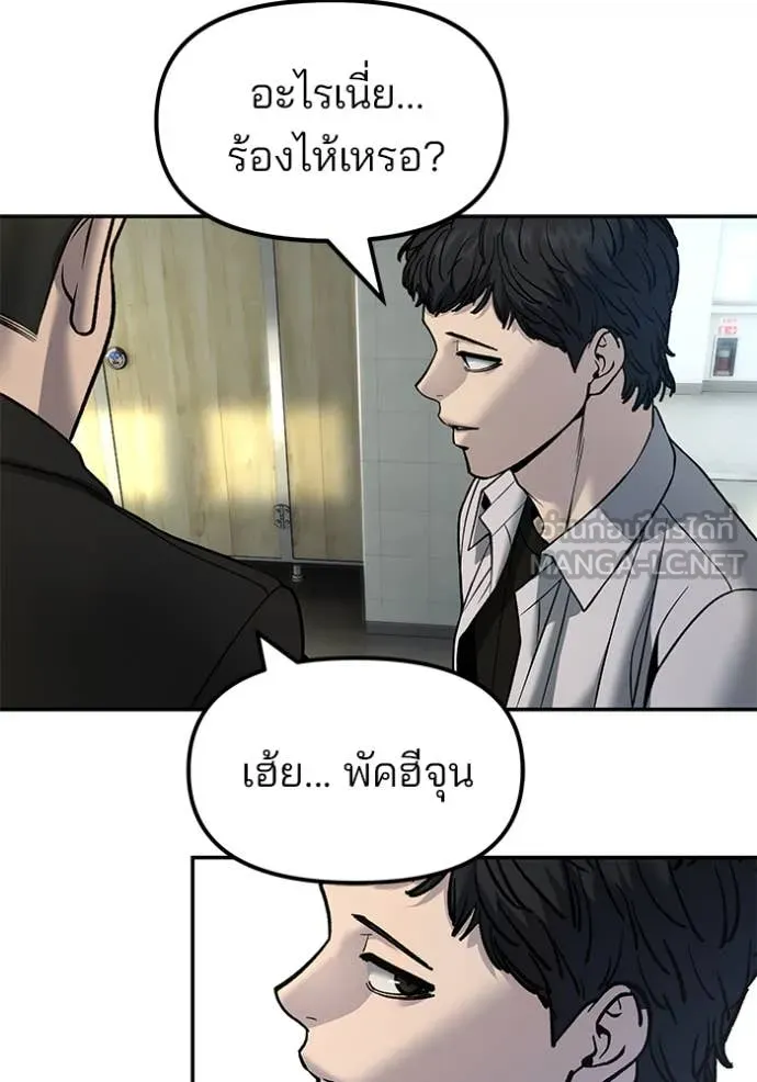 เลวฟาดเลว ตอนที่ 172 รูปที่ 104