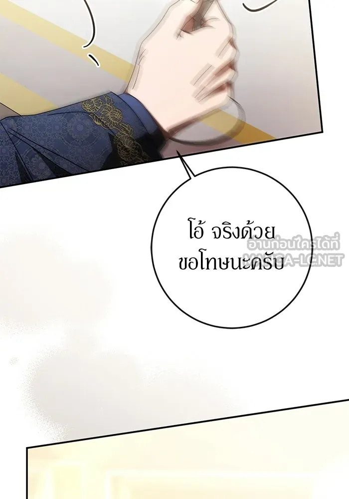 เบื้องหลังรอยยิ้มของเจ้าหญิง ตอนที่ 80 รูปที่ 21