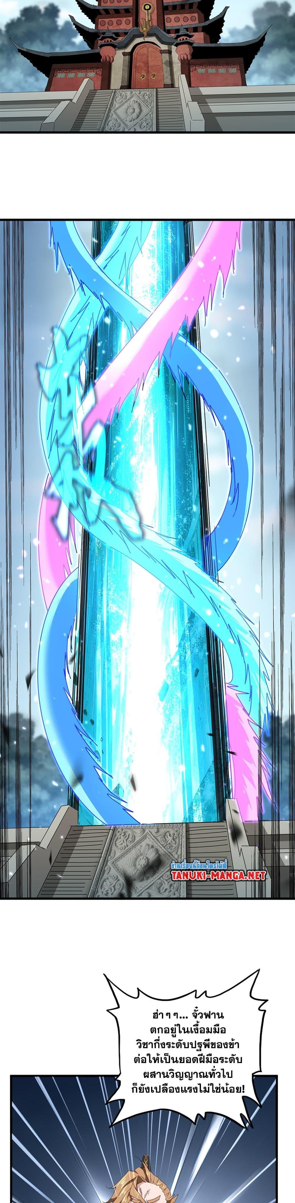 Manga-lc-com อ่านมังงะ อ่านการ์ตูน ออนไลน์ ฟรี Magic Emperor ตอนที่ 1 2 3 4 5 6 7 8 9 10 11 12 13 14 ฟรี ไม่มีโฆษณา Manga-lc - อ่าน มังงะ อ่าน การ์ตูน ออนไลน์ อ่านมังงะ ฟรี