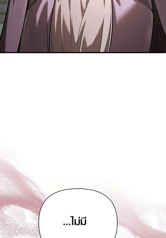 เอาชีวิตรอดในเกมฉบับคนเถื่อน ตอนที่ 132 สัมภาษณ์ รูปที่ 92