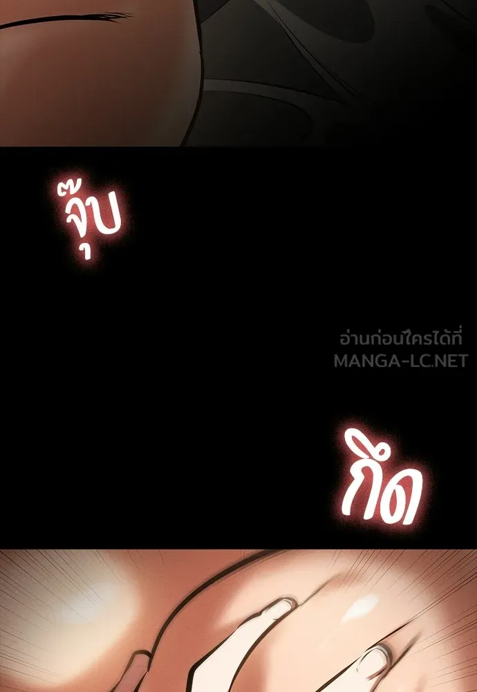มือสังหารพันธุ์อมตะ ตอนที่ 90 รูปที่ 102