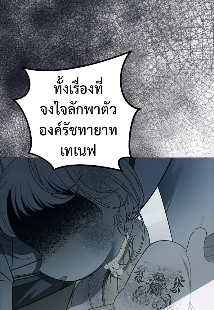 ยัยจิ๋วสมองแจ๋ว ตอนที่ 46 รูปที่ 34