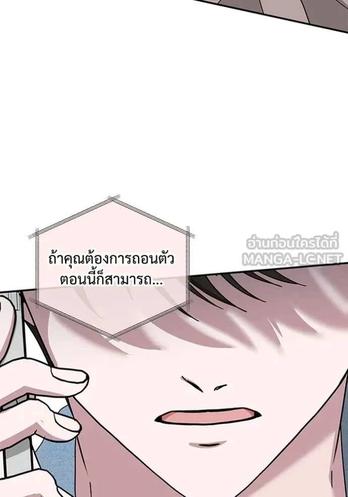 ฉันเนี่ยนะ ตอนที่ 59 รูปที่ 91