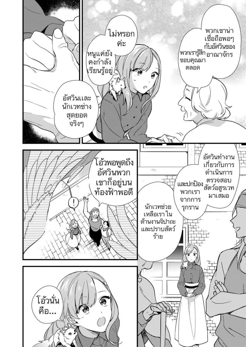 Manga-lc-com อ่านมังงะ อ่านการ์ตูน ออนไลน์ ฟรี I Want to Be a Receptionist of The Magic World! ตอนที่ 1 2 3 4 5 6 7 8 9 10 11 12 13 14 ฟรี ไม่มีโฆษณา Manga-lc - อ่าน มังงะ อ่าน การ์ตูน ออนไลน์ อ่านมังงะ ฟรี