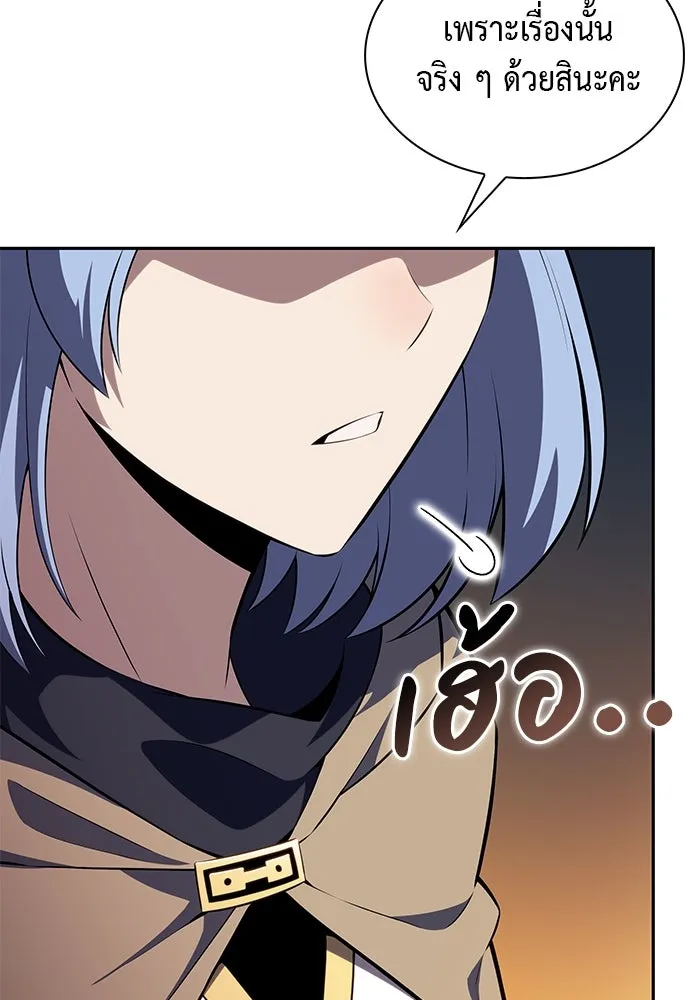 ลูกชายคนเล็กของดยุกคือมือสังหาร ตอนที่ 78 รูปที่ 37