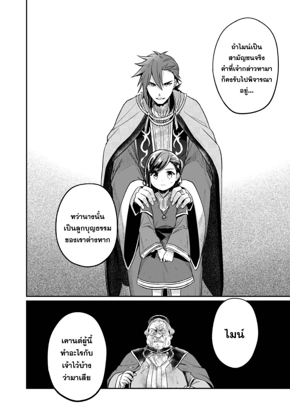 Manga-lc-com อ่านมังงะ อ่านการ์ตูน ออนไลน์ ฟรี Honzuki no Gekokujou Part 2 ตอนที่ 1 2 3 4 5 6 7 8 9 10 11 12 13 14 ฟรี ไม่มีโฆษณา Manga-lc - อ่าน มังงะ อ่าน การ์ตูน ออนไลน์ อ่านมังงะ ฟรี