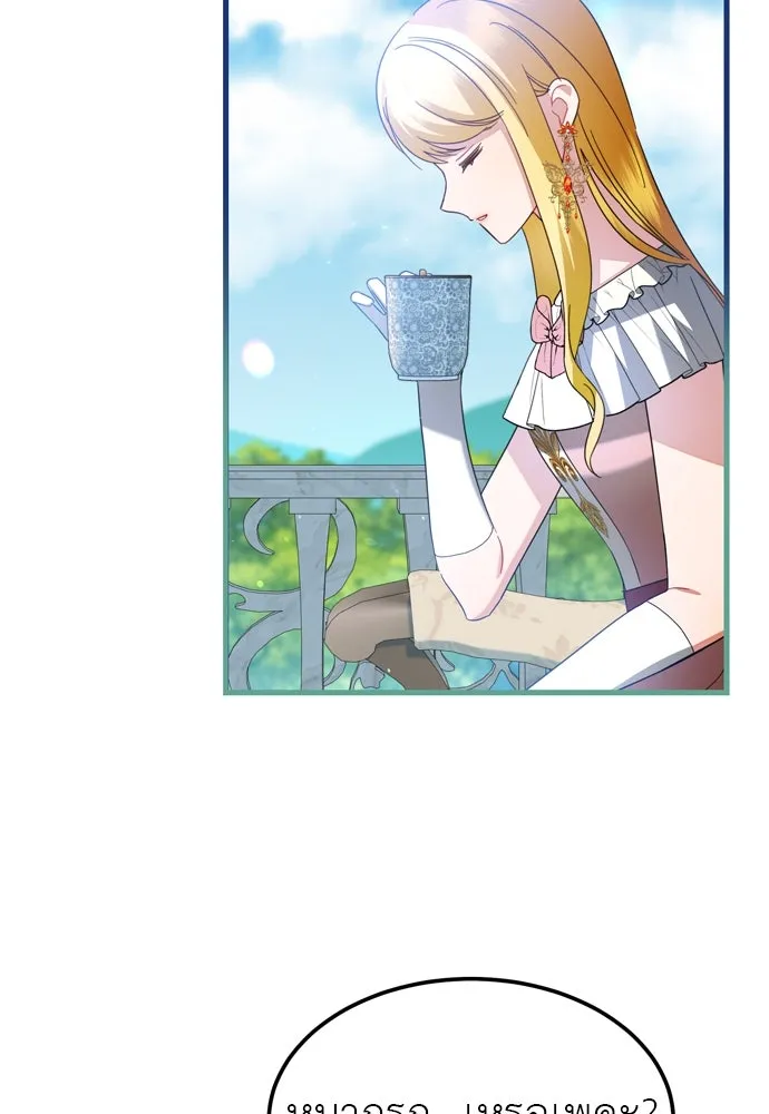 บุปผาลบคมดาบ ตอนที่ 13 รูปที่ 56