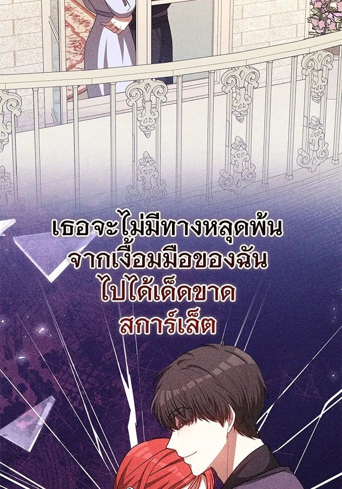 เหตุผลที่ฉันนอกใจ ตอนที่ 87 รูปที่ 115
