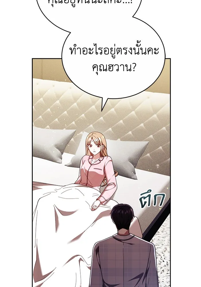 ละลายรักให้ล้นใจ ตอนที่ 80 (ตอนจบ) รูปที่ 91