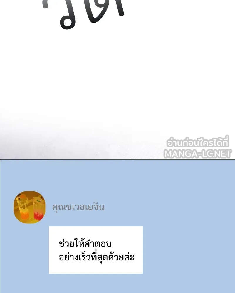 รักนี้ไม่ต้องมีเซนส์ ตอนที่ 32 รูปที่ 120