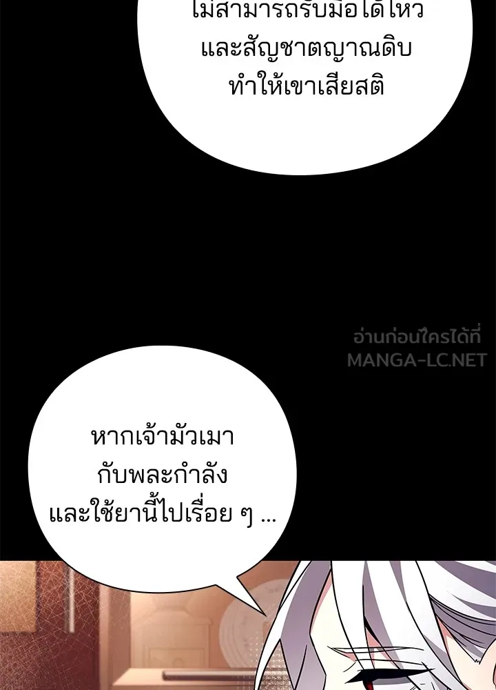 คืนแห่งโทแกบี ตอนที่ 29 รูปที่ 141