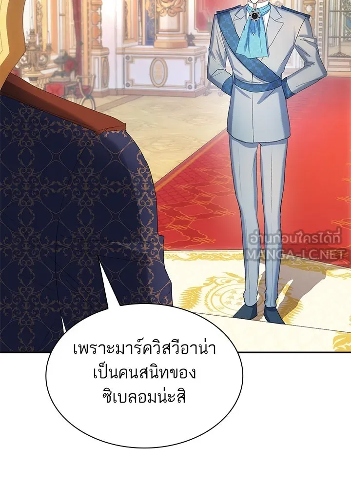 อดีตภรรยาของพระเอกหนุ่มจอมคลั่งรัก ตอนที่ 52 รูปที่ 57