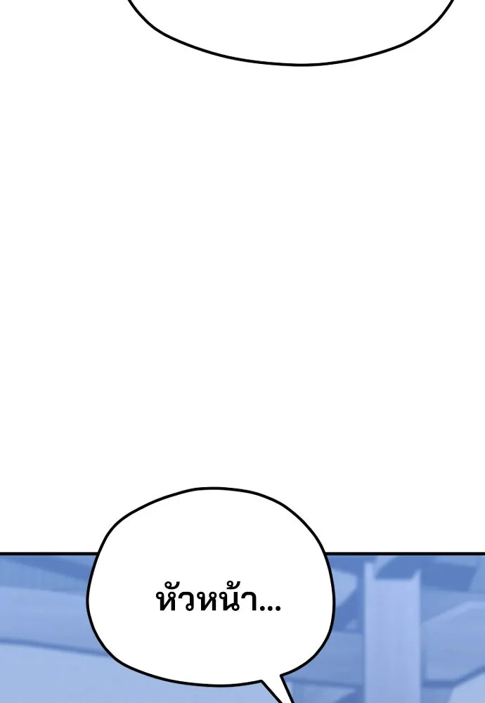 เส้นทางสู่เทพมาร ตอนที่ 61 รูปที่ 182