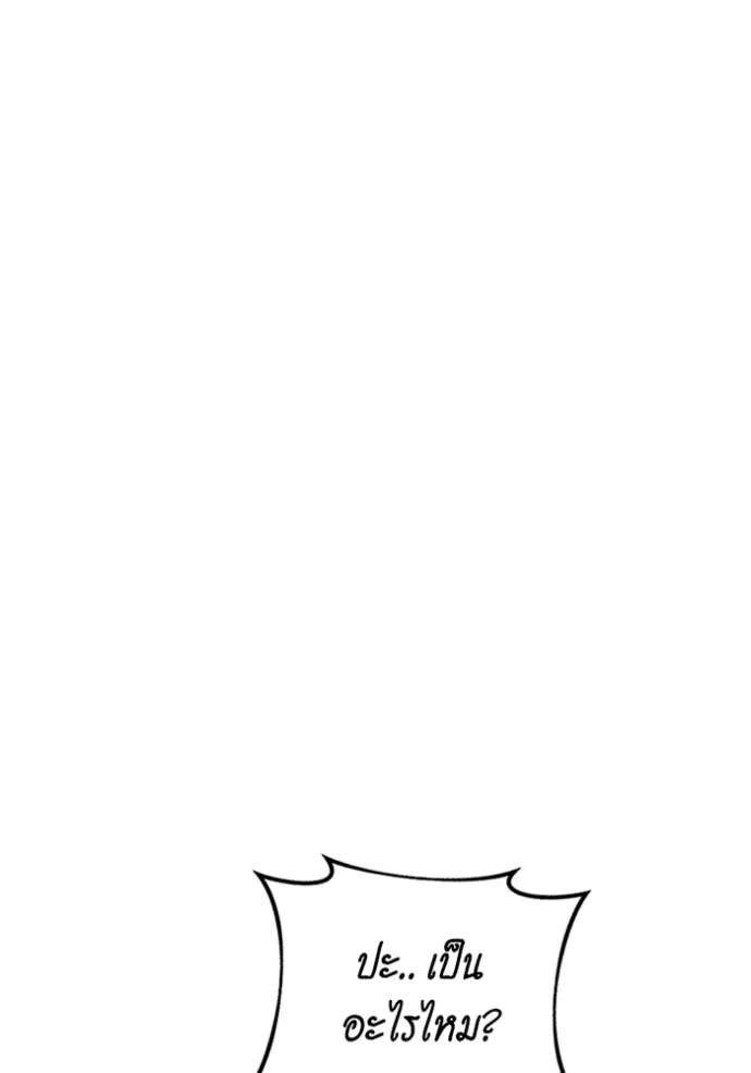 แยกร่างล่าอัตโนมัติ ตอนที่ 115 รูปที่ 160