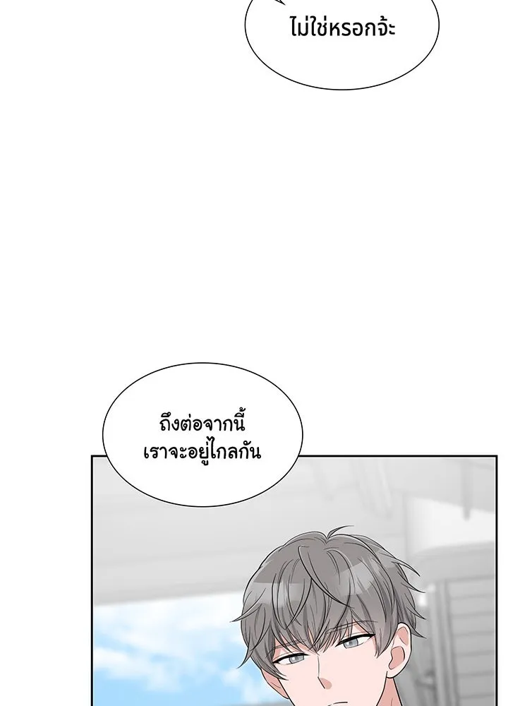 เพลิงแค้นผลาญใจ ตอนที่ 29 รูปที่ 100