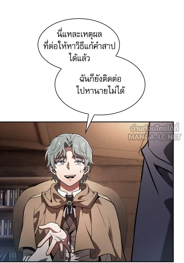 นักดาบอัจฉริยะจากอะคาเดมี ตอนที่ 103 รูปที่ 57