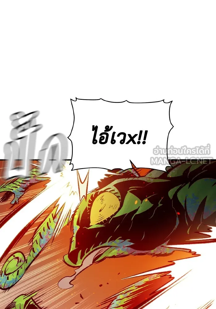 The Lone Necromancer ตอนที่ 56 รูปที่ 105