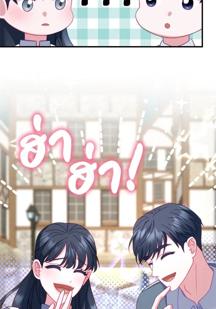 ครอบครัวพรรค์นั้น ฉันไม่มีวันกลับไป ตอนที่ 16 รูปที่ 52