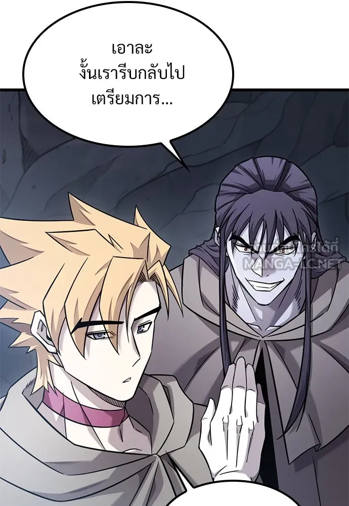 วิถีชาวนาของราชาปีศาจ ตอนที่ 32 รูปที่ 87