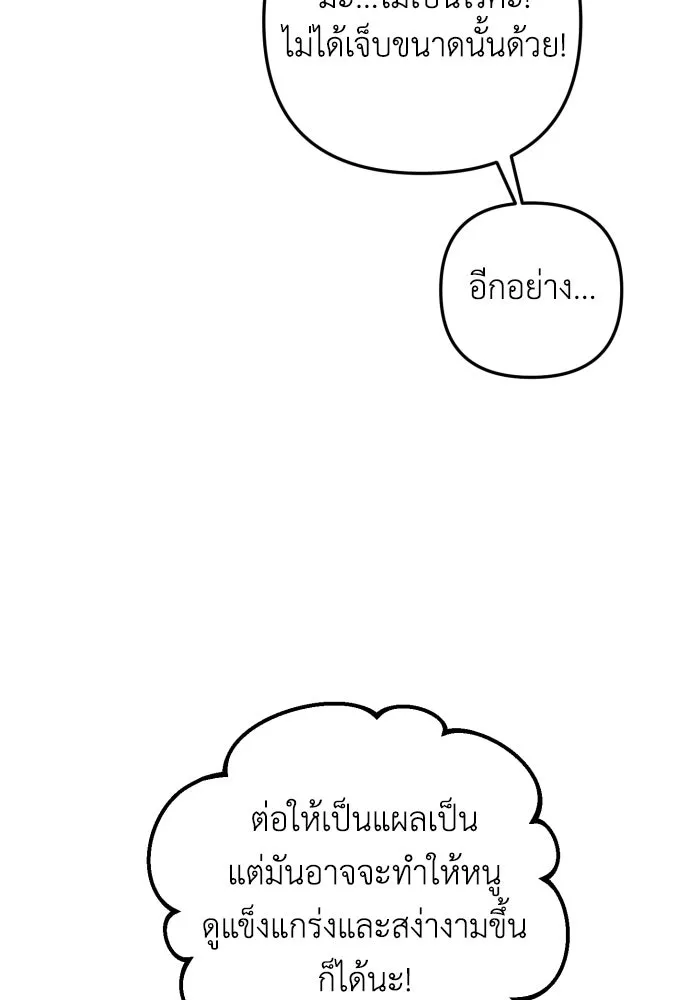 เลดี้มินต์ ตอนที่ 20 รูปที่ 101