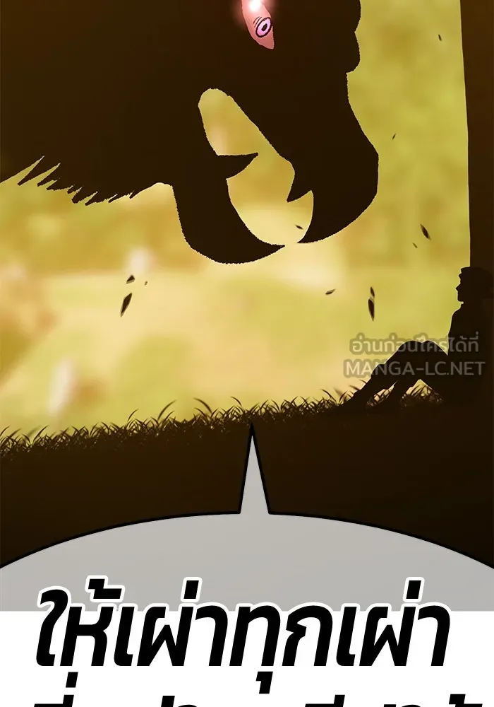 +99 ท่อนไม้พร้อมบวก ตอนที่ 39 รูปที่ 219