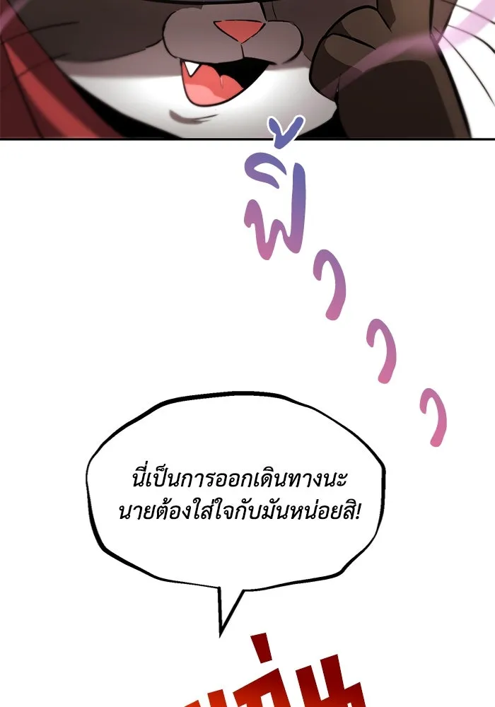 ชีวิตพลิกผันของลอร์ดผู้เกียจคร้าน ตอนที่ 41 จุดจบและการเริ่มต้นครั้งใหม่ รูปที่ 103