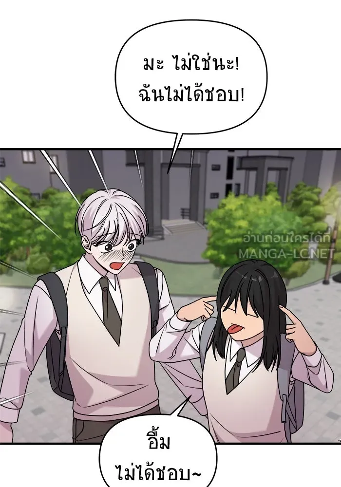 วายร้ายก็อยากมีรัก ตอนที่ 32 รูปที่ 48