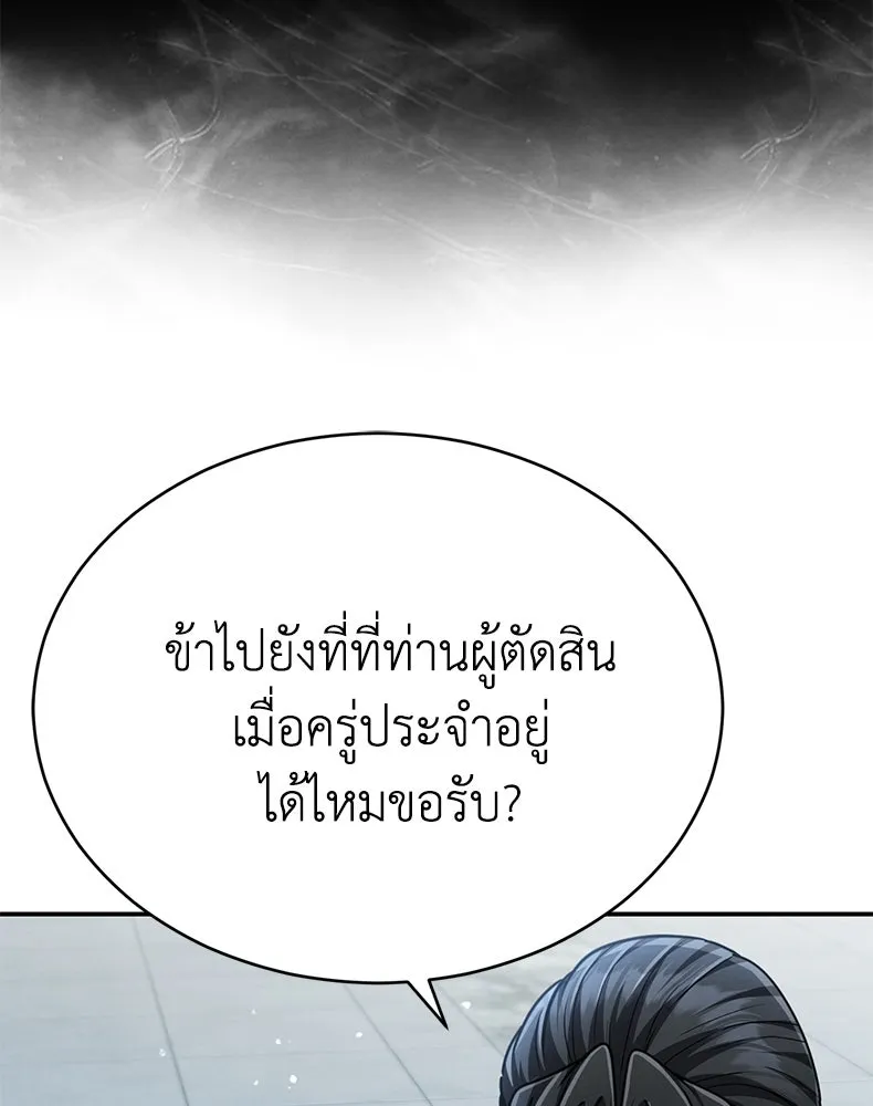 กำปั้นราชันคืนชีพ ตอนที่ 26 รูปที่ 116