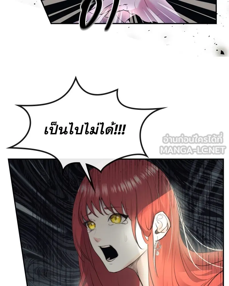 ขอบคุณที่หักหลัง ตอนที่ 1 รูปที่ 96