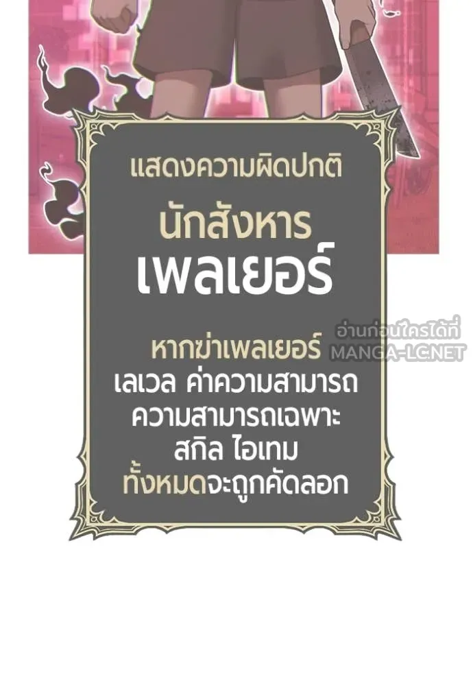 +99 ท่อนไม้ ตอนที่ 180 รูปที่ 160