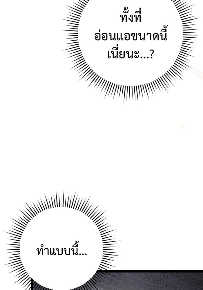 ราชินีนักบู๊ ตอนที่ 52 รูปที่ 112