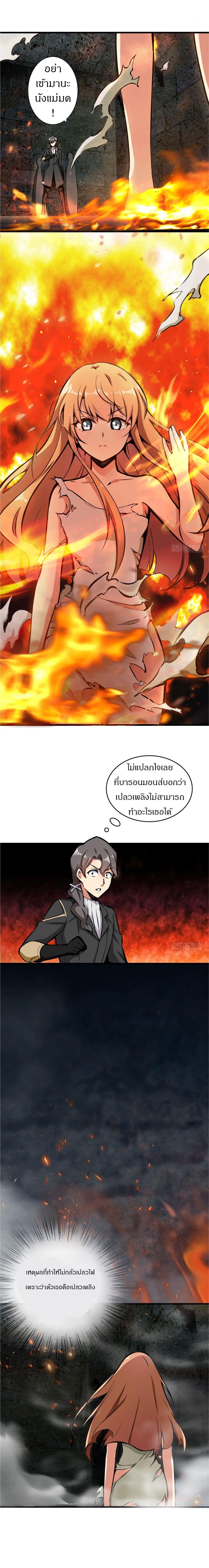 Release That Witch ตอนทื่ 4 รูปที่ 5