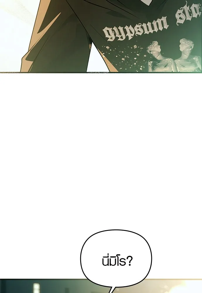 บันทึกรักลูกสาวเจ้าพ่อ ตอนที่ 31 รูปที่ 118