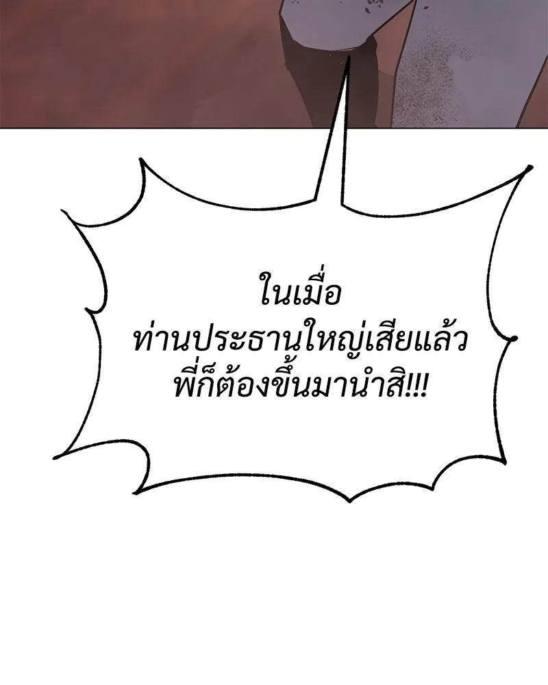 แบคXX ตอนที่ 23 รูปที่ 109