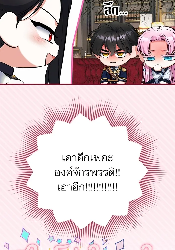 แด่ตัวละครโปรดที่ถูกทิ้ง ตอนที่ 53 รูปที่ 85