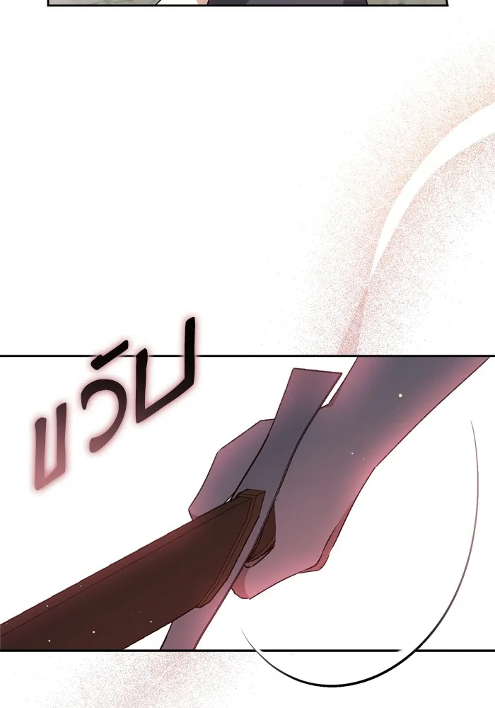 เกิดใหม่คราวนี้ ขอเป็นคนดีดูสักครั้ง ตอนที่ 21 รูปที่ 17