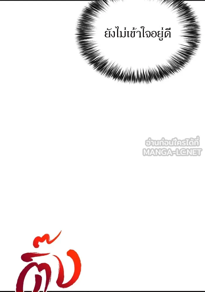 ผู้เล่นหน้าใหม่เลเวลแมกซ์ ตอนที่ 113 ความทรงจำในเงา วอลยอง รูปที่ 138