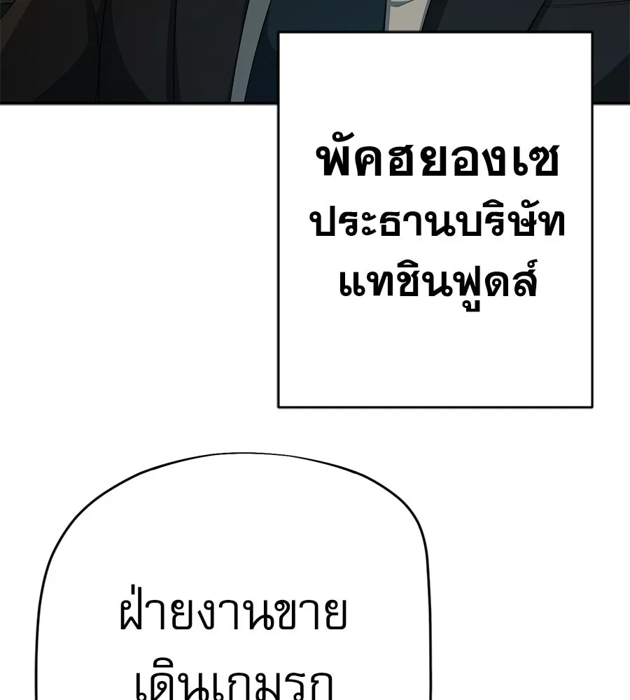 คอลเซ็นเตอร์เปลี่ยนชีวิต ตอนที่ 81 จุดสูงสุด รูปที่ 124