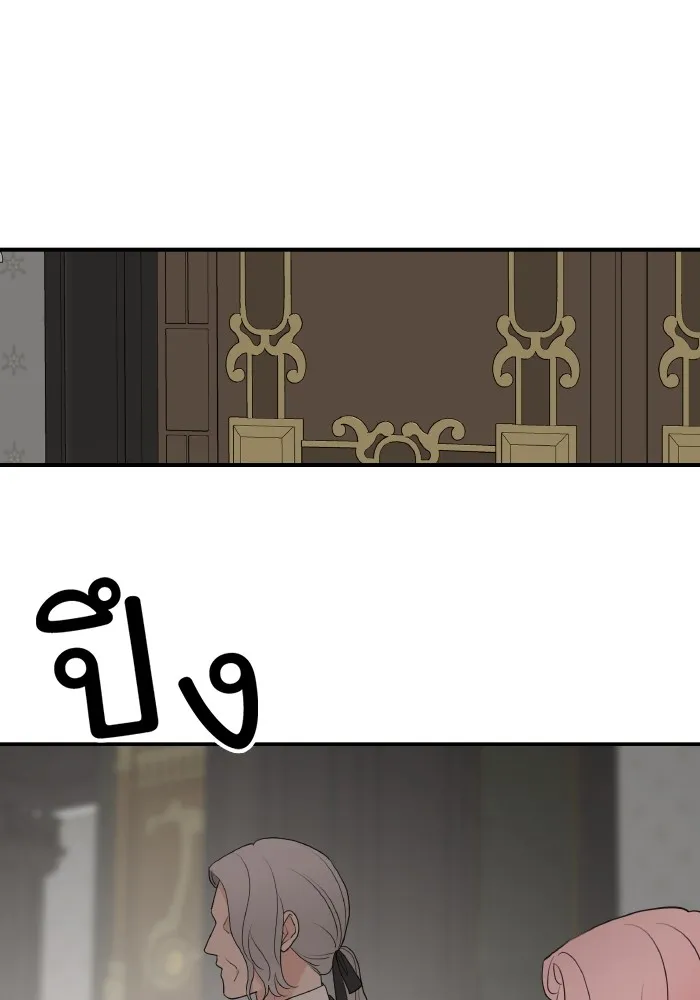 ครอบครัวสามีเห็นทีจะคลั่งรัก ตอนที่ 81 รูปที่ 68