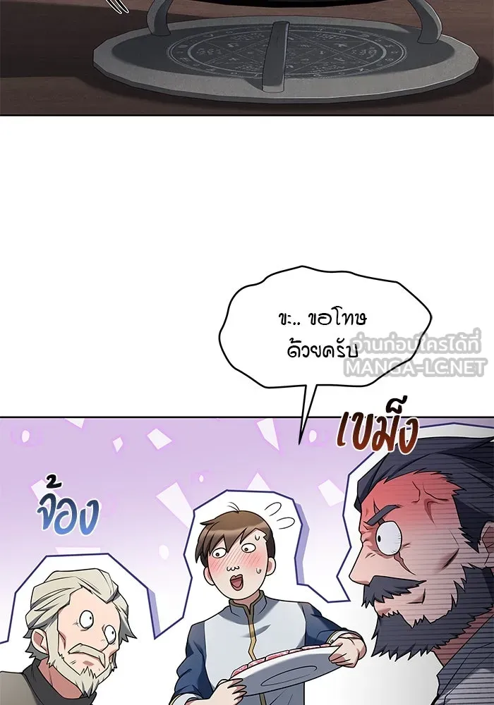 ครัวจอมเวท ตอนที่ 4 รูปที่ 75