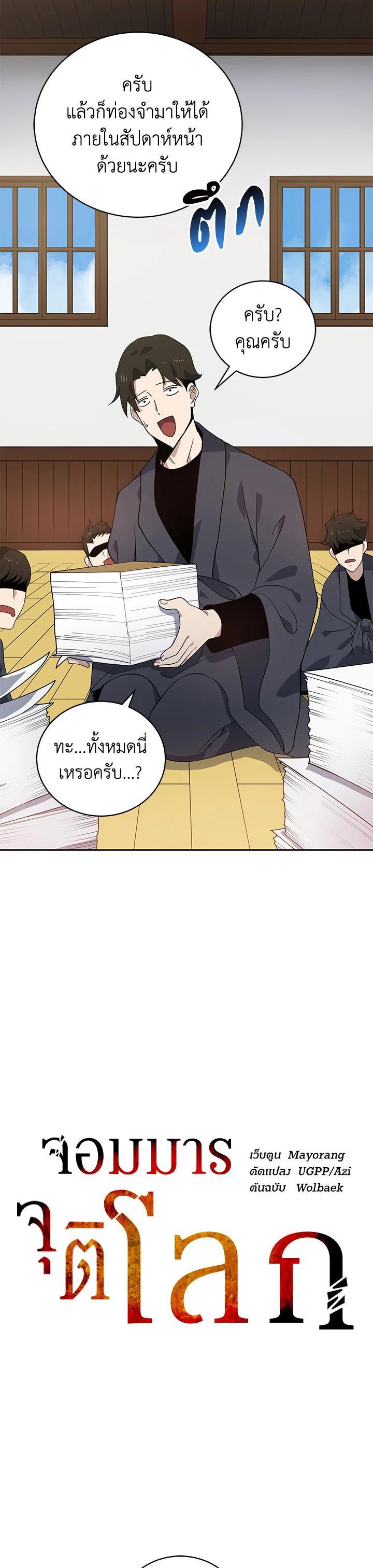 Manga-lc-com อ่านมังงะ อ่านการ์ตูน ออนไลน์ ฟรี The Descent of the Demonic Master ตอนที่ 1 2 3 4 5 6 7 8 9 10 11 12 13 14 ฟรี ไม่มีโฆษณา Manga-lc - อ่าน มังงะ อ่าน การ์ตูน ออนไลน์ อ่านมังงะ ฟรี